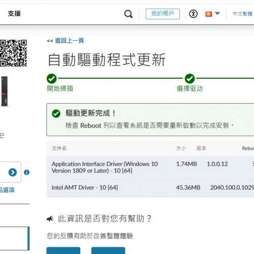 M910s Desktop  小主機 i7-7700 A-Data 480GB SSD 16G Ram 獨立GT730顯示卡 正版Win10