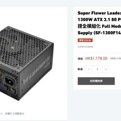 Super Flower Leadex III Gold UP 1300W ((壞火牛))