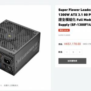 Super Flower Leadex III Gold UP 1300W ((壞火牛))