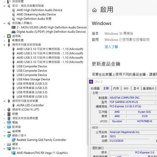 TUF GAMING X570-PLUS 問題主版 Socket AM4