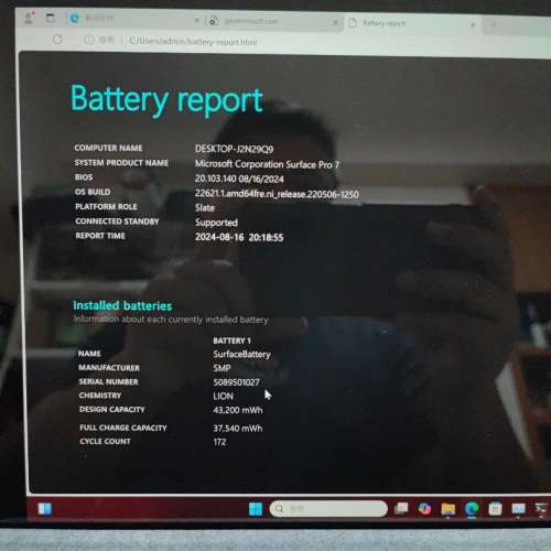 surface pro 7