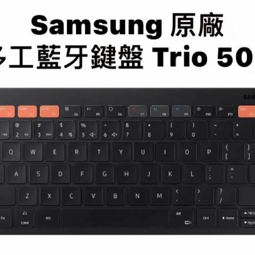Samsung 多功能藍牙鍵盤（全新）
