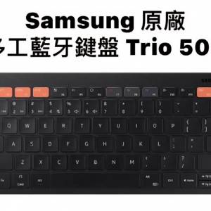 Samsung 多功能藍牙鍵盤（全新）