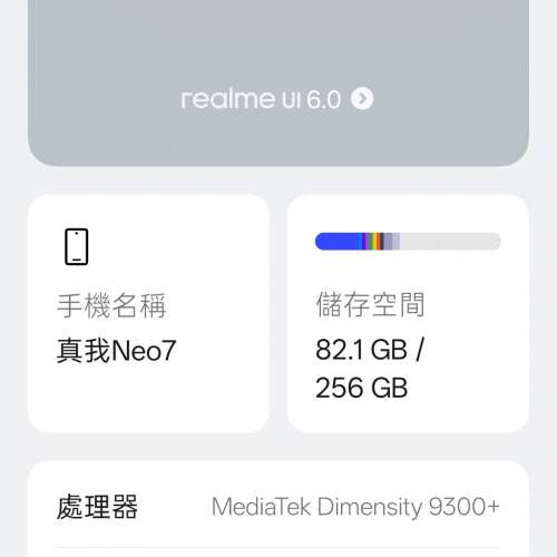 真我realme NEO7 12+256