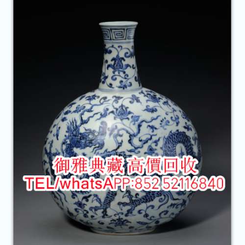 【御雅典藏】全港高價回收，順治年製，大清康熙年製，大清雍正年製，大清乾隆年製時...