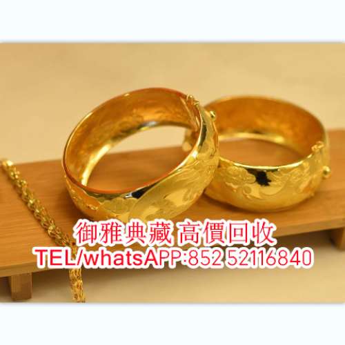 【御雅典藏】全港高價回收，黃金首飾，金鏈，金頸鏈，鉑金頸鏈，寶石戒指，手鏈，手...