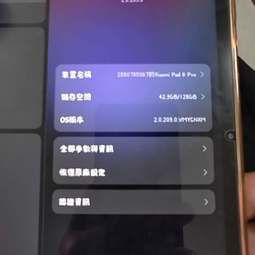 小米 Pad 6 Pro 138GB 湖藍