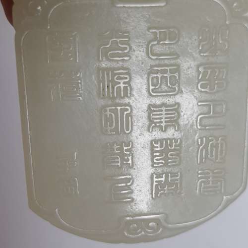 和田玉掛件連證書。，每件一千八百元。三件清貨價買二送一。共售三千六百元。no.W1...