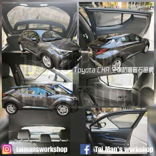 TOYOTA CHR 全車磁石濾光窗網太陽擋