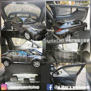 TOYOTA CHR 全車磁石濾光窗網太陽擋
