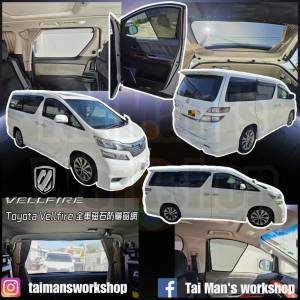 Alphard Vellfire 20 全車磁石濾光窗網太陽擋
