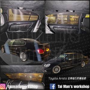 ARISTO GS300 全車磁石濾光窗網太陽擋