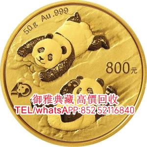 【御雅典藏】全港高價回收，澳洲袋鼠金幣香港回歸金幣、熊貓金幣、鷹洋金幣 開國紀...