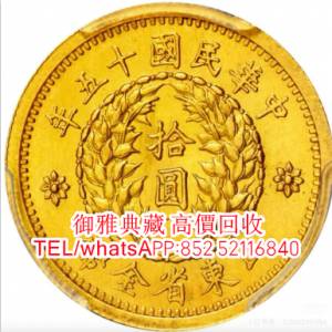 【御雅典藏】全港高價回收，各種熊貓金幣 鷹洋金幣 英女皇金幣 澳洲袋鼠金幣 建國三...