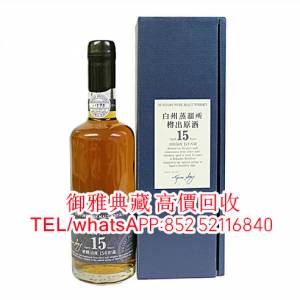 【御雅典藏】全港高價回收，各種品牌 茅台白酒 洋酒 葡萄酒 紅酒 威士忌 白蘭地 ri...