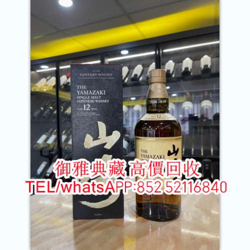 【御雅典藏】全港高價回收，舊酒 洋酒 威士忌whisky特別版 響hibiki 響17花鳥 響21...
