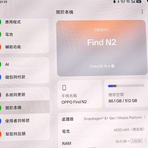Oppo Find N2 國行灰色 12+512 邊框有花