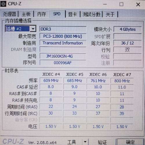DDR3 1600(Notebook)