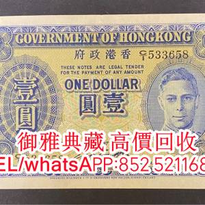 【御雅典藏】全港高價回收，中國龍銀幣 舊紙幣 銀幣 銀元 舊版人民幣 光頭佬 綠屋 ...