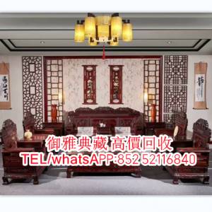 【御雅典藏】全港高價回收，舊傢俬 古董傢俬 酸枝老家具 黃花梨傢俬 花梨枱 凳椅 明...