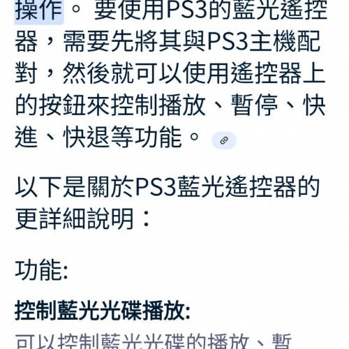 PS3 Blu-Ray Disc Control Remoto Sony (Playstation 3）,超新原廠，留意文字內容應...