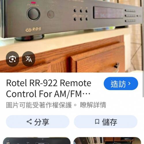 全新原廠Rotel RR-922 Remote Control Handset，Turner 搖控！售$250