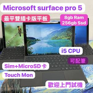 (❤️‍🔥最平雙插卡版微軟平板❤️‍🔥)Microsoft surface Pro 5 / i5-7300U /8GB...