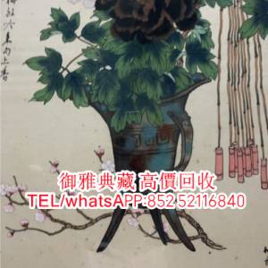 【御雅典藏】全港高價回收， 中國國畫，古代舊字畫 ，清代老畫， 明清字畫，山水畫...