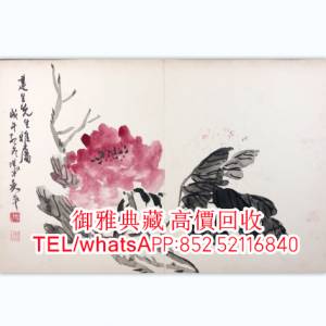 【御雅典藏】全港高價回收，舊字畫，元代老畫，明代老畫， 清代老畫，古代舊字畫 ，...