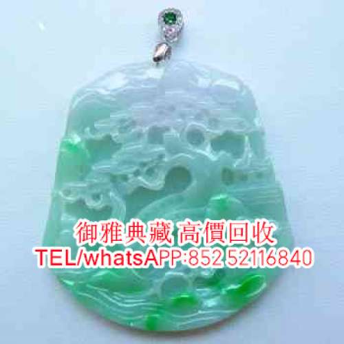 【御雅典藏】全港高價回收，各種高檔翡翠玉器 水晶鑽石 和田玉 黃金手鐲 黃金耳環 ...