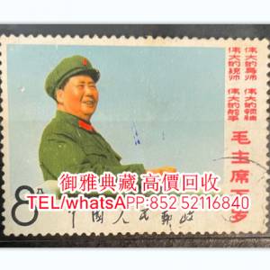 【御雅典藏】全港高價回收，中國郵票，十二生肖郵票，大清纪念郵票，猴子郵票，全國...