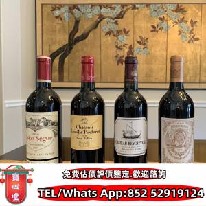 【寶心堂】實體店鋪 免費報價 高價購：威士忌，茅台酒，紅酒，洋酒，響，余市，山崎...