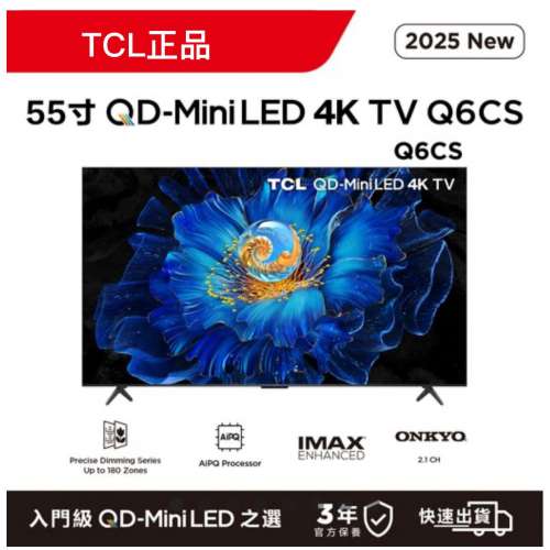 TCL 2025 全新55” QD miniLED4K TV Q6CS