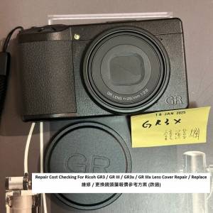 Repair Cost Checking For Ricoh GR3 / GR III / GR3x / GR IIIx維修 / 更換鏡頭簾...