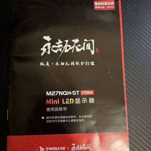 miniled 27寸 170Hz HDR顯示屏