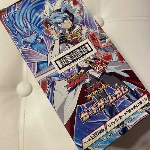 恩斯凱遊戲王咭連香糖