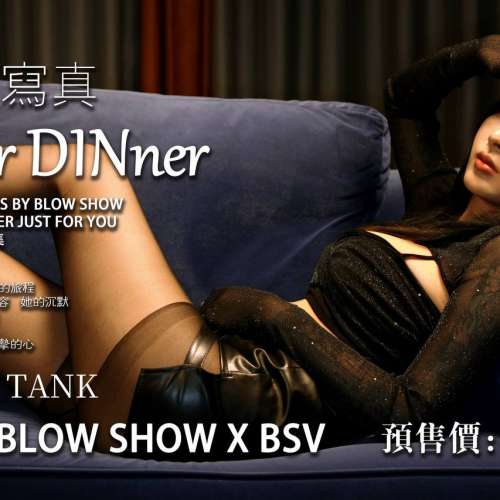 【預售簽名版】DINDIN 寫真集 《Your DINner》 （7月25動漫節開始出貨）