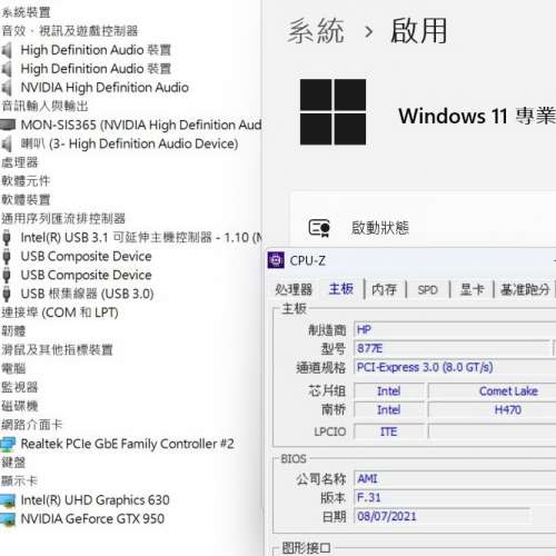 HP 280 Pro G6 10代 i7準系統 i7-10700 1TB M.2 16GRam 獨立卡GTX950 2GB 正版WIN1...