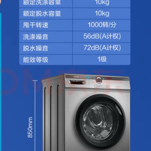 10kg全新洗衣機