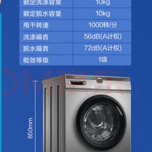 10kg全新洗衣機