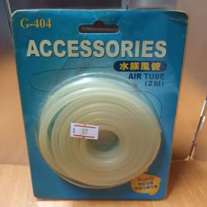 全新水族風管2M $5