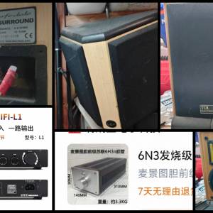 收買佬/租屋合用電器音響傢俱