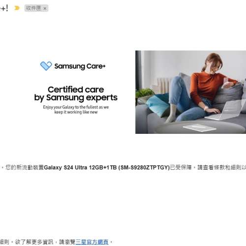 Samsung S24 Ultra 1TB 鈦金屬灰 行貨 Samsung Care + Warranty 11-Feb-2026