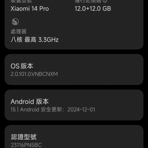 小米14 pro