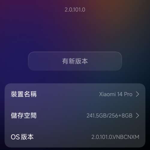 小米14 pro