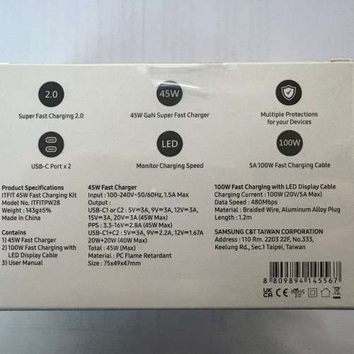 SAMSUNG ITFIT 45W 快充電器連充電線套裝 Fast Charging Kit 全新未開封