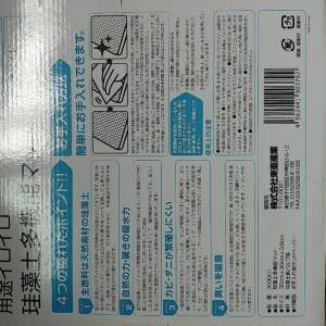 岩崎珪藻土