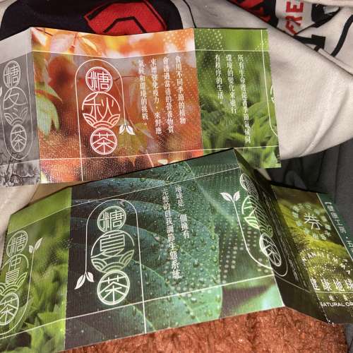 健康工房飲品卷