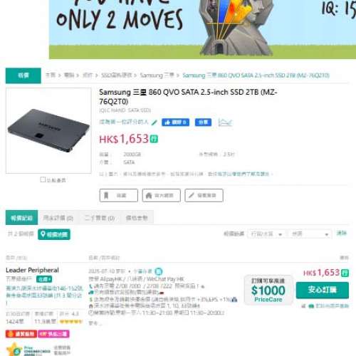 SAMSUNG 2TB SSD 高速版