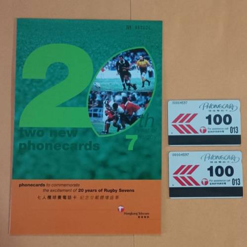 香港 七人欖球賽 電話卡